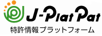 特許情報プラットフォーム